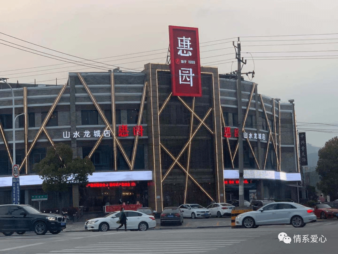 慈善晚会捐赠爱心单位展播-- 安徽惠园酒店股份有限公司(按捐赠时间