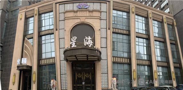 南昌星海夜总会涉有偿陪侍被查封停业整顿6个月