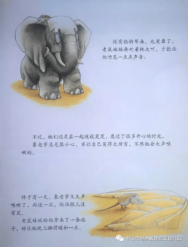 敏捷启蒙故事分享象老爹