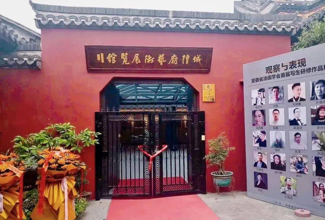 城隍庙艺术展览馆地址:霍邱路庐州府城隍庙大庙内温馨提示:为了保障您