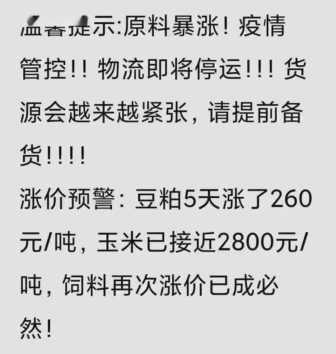 難怪最近很多業務員已經在朋友圈提醒大家,儘快備貨.