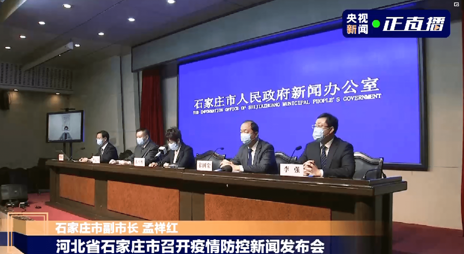 新增阳性11例,石家庄宣布全力收治新冠患者!