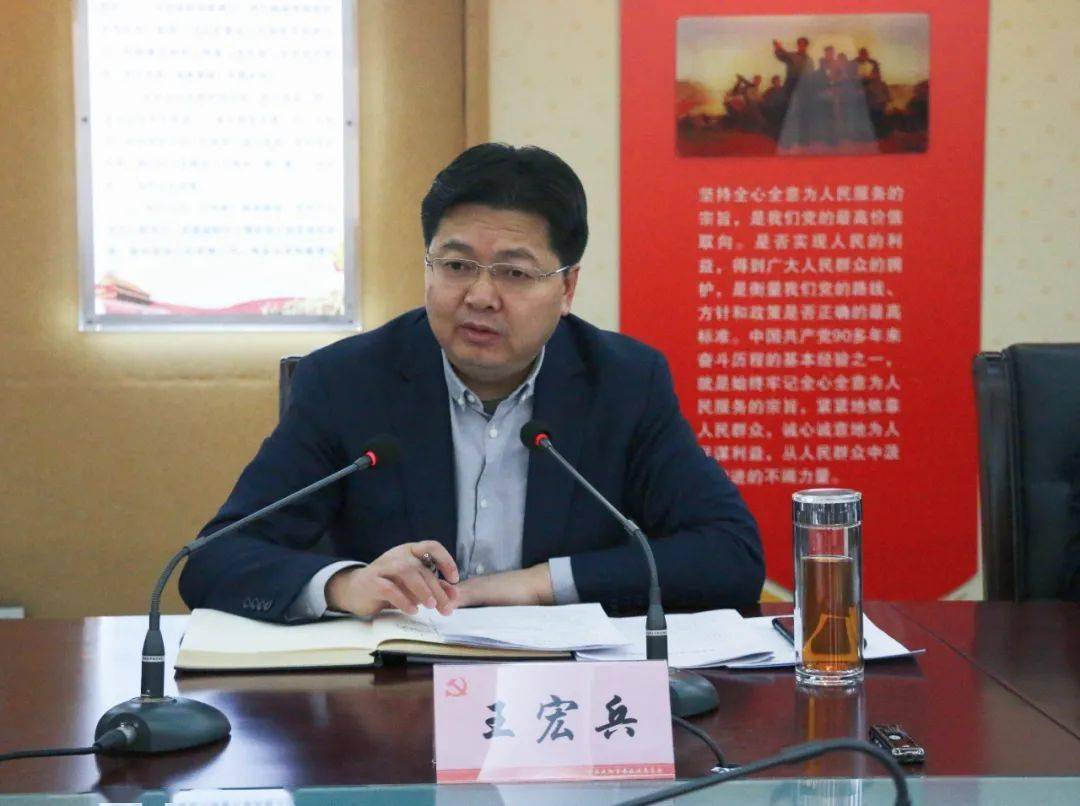 市委政法委传达学习市委经济工作会议和全市招商引资大会精神_王宏兵