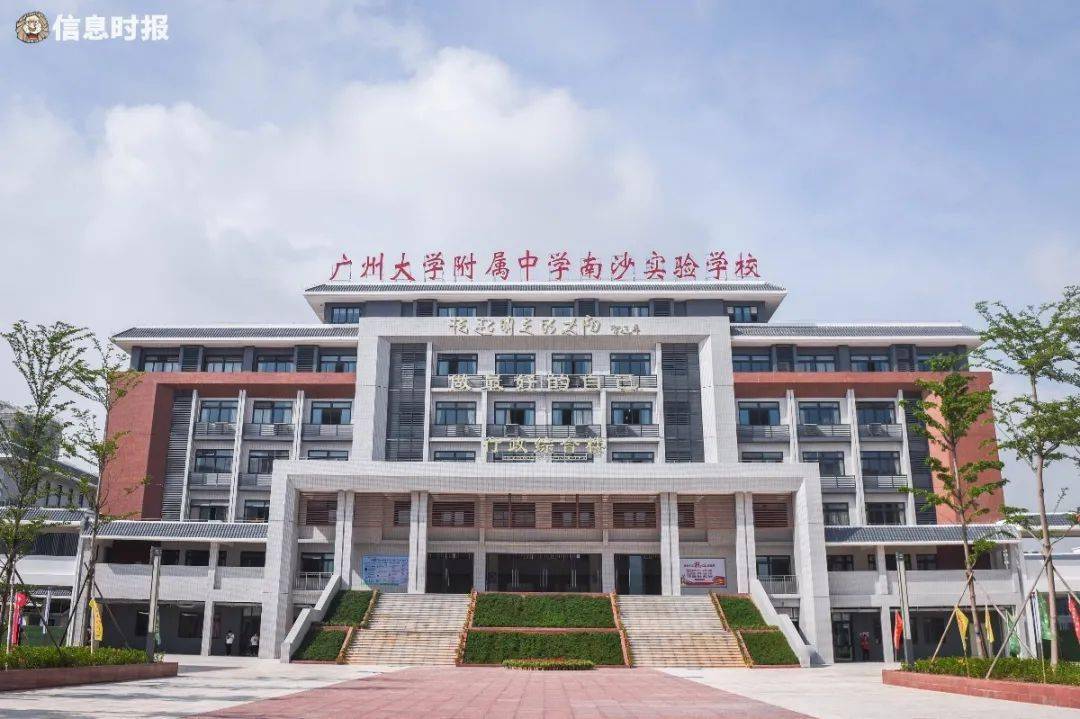 华师大附属黄埔实验学校