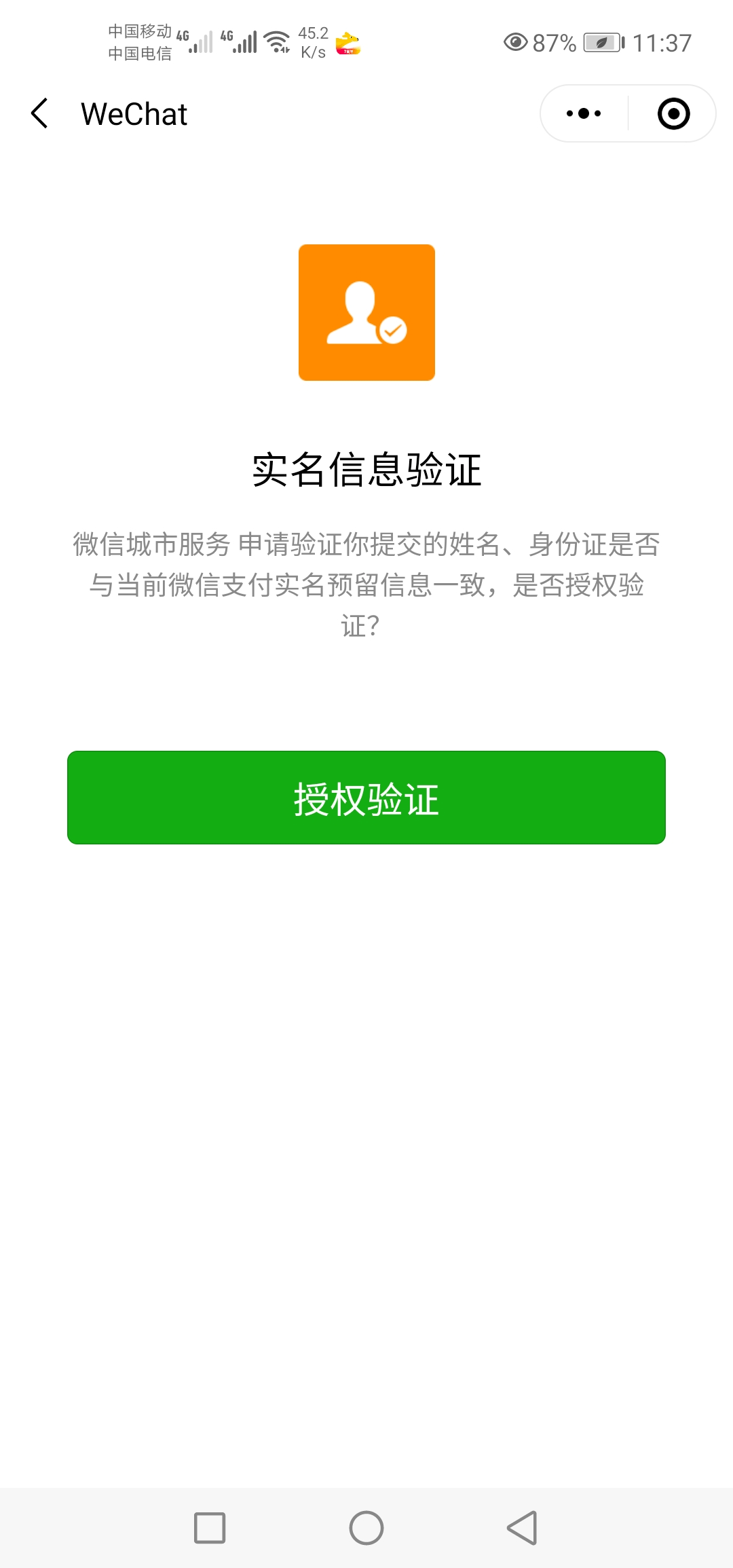 河北健康图片二维码图片