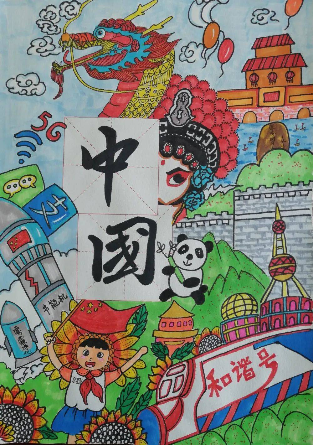 宿迁市美丽中国我是行动者青少年绘画获奖作品展示二
