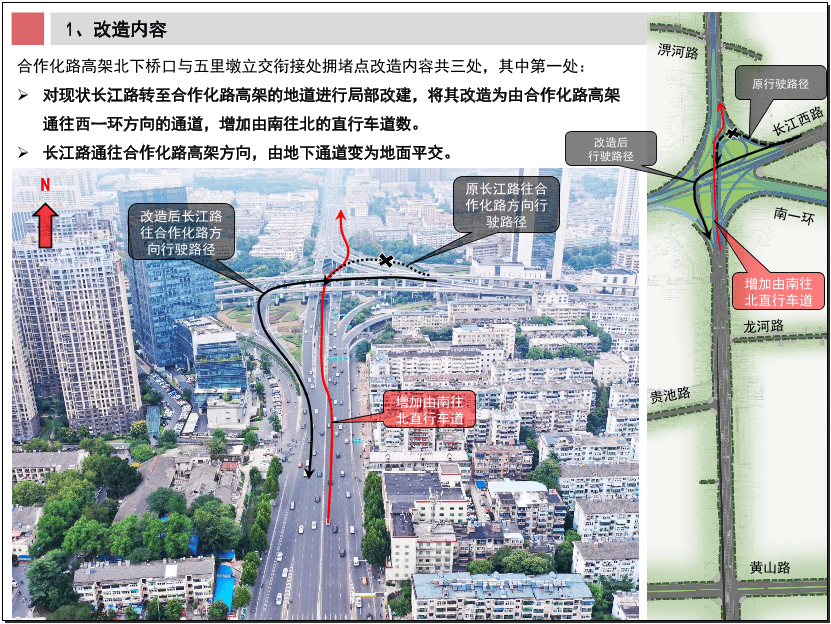 合作化路高架!最新公示!_合肥