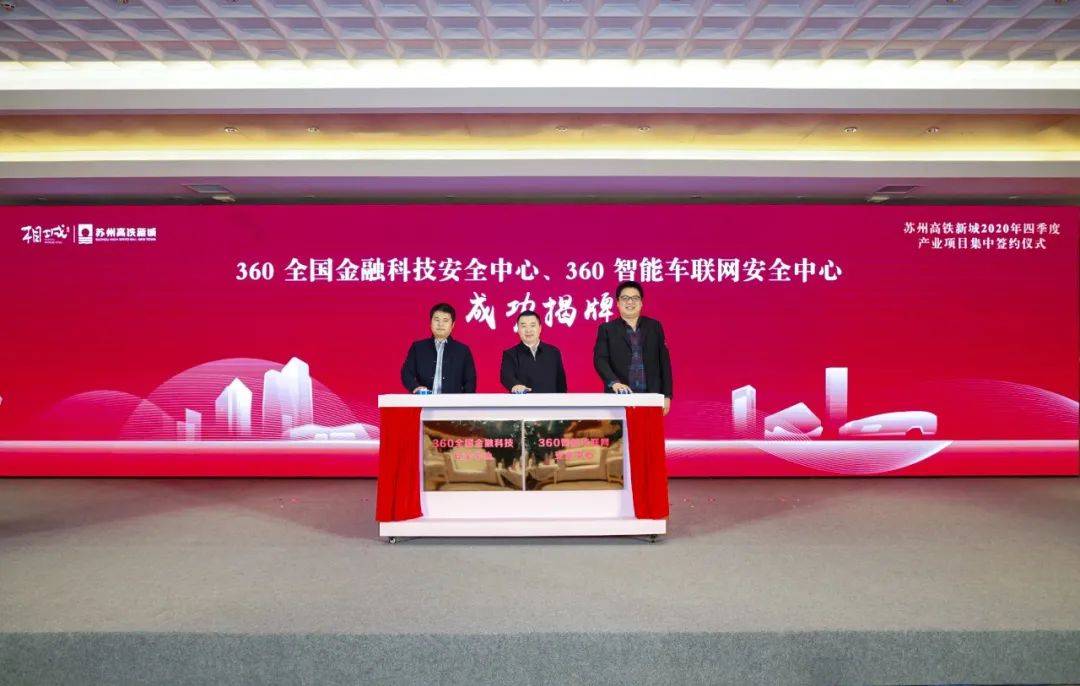 360集团总裁张备来相城考察-搜狐大视野-搜狐新闻