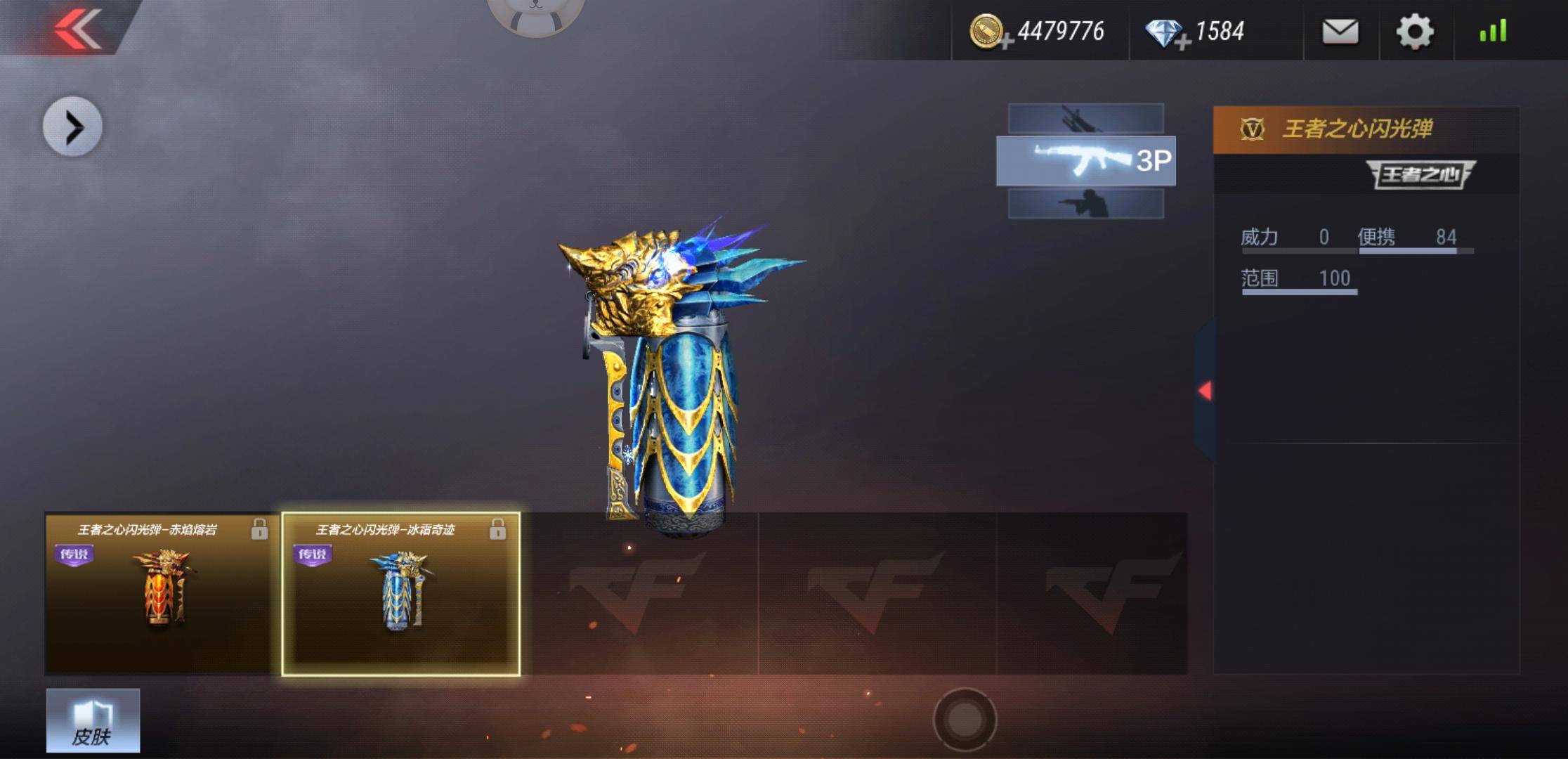 cf手游颜值最高的5个手雷王者之翼特效好但人气比不过它