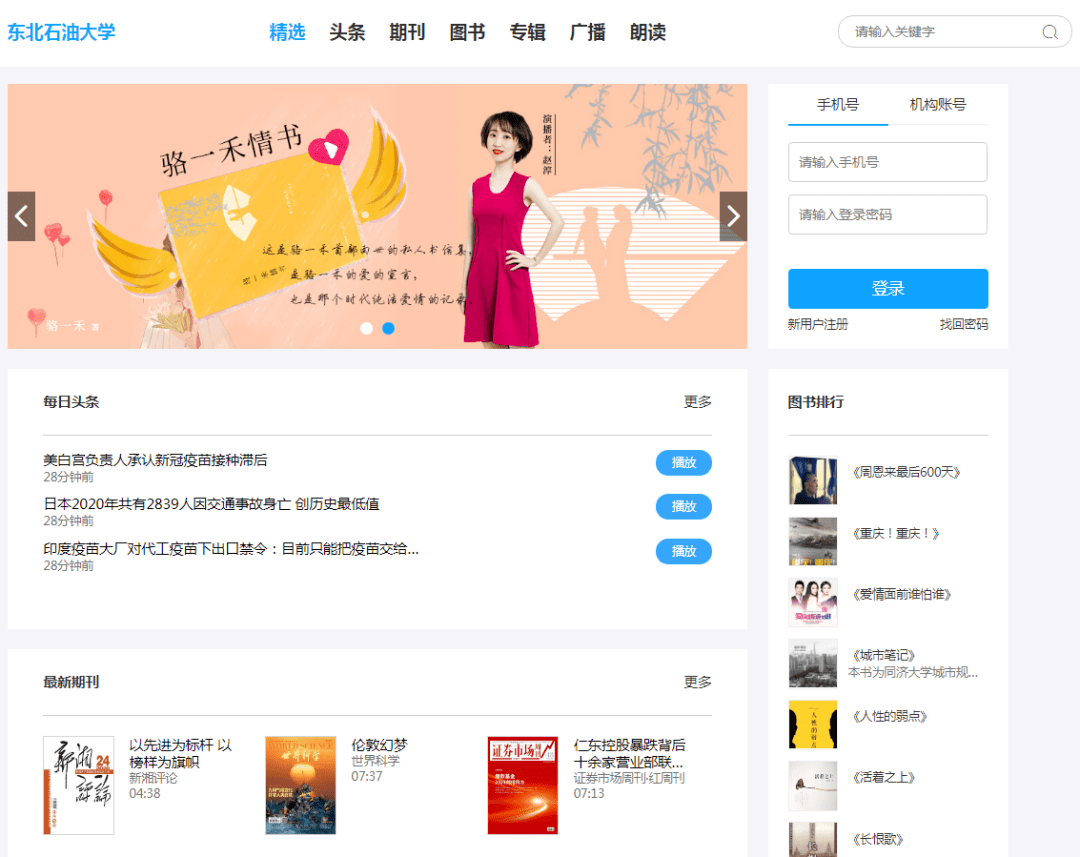 寒假来临丨送你一个人人喜爱的移动图书馆