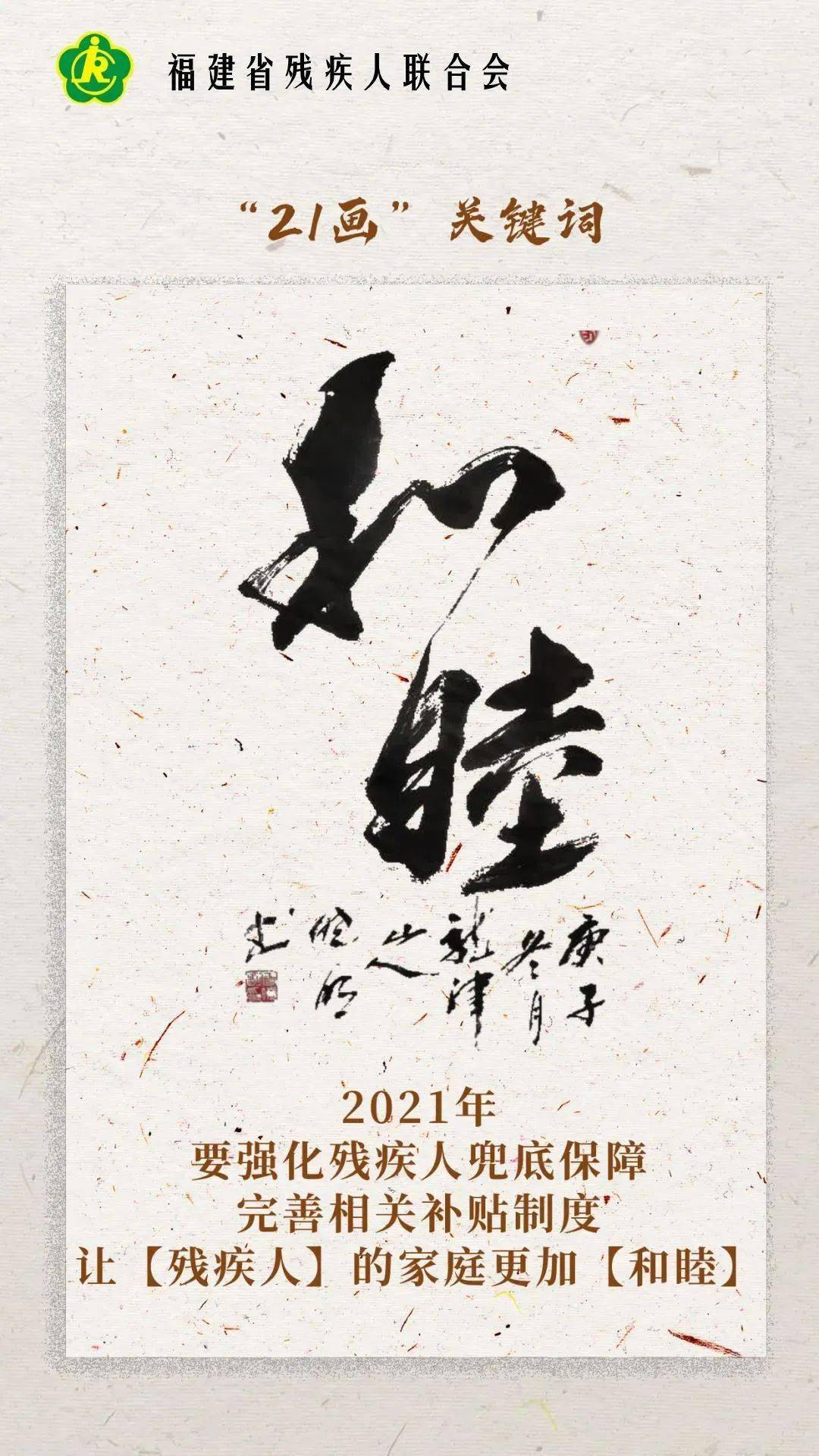 在社会的关心关爱下用勤奋创造美好的明天编辑丨同人助残校对丨陈天明