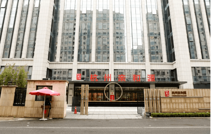 行业看点巨债压顶亲和源断臂求生杭州宁波项目打包还债