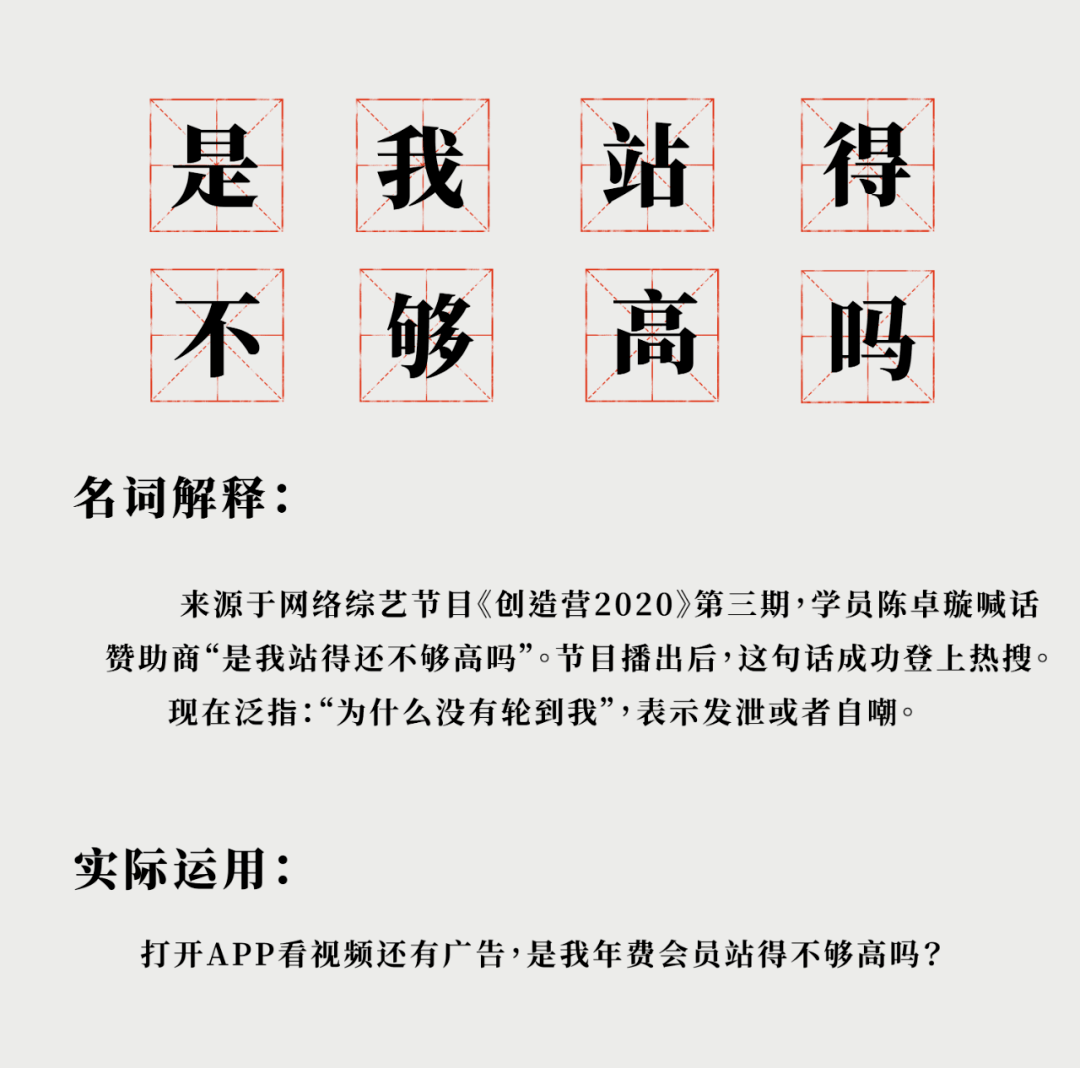 2020流行语出炉你都用过哪些