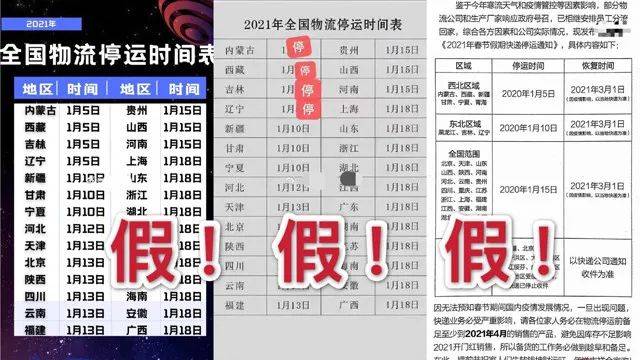 【周知】全国快递下周前全部停运?广州多家快递公司:一切正常!