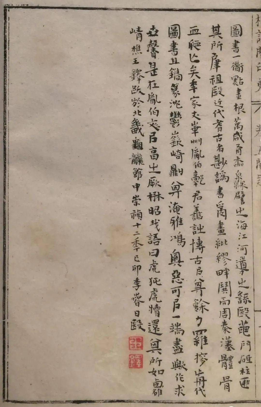 专访艺术史研究不妨从年谱做起薛龙春谈王铎年谱长编写作过程