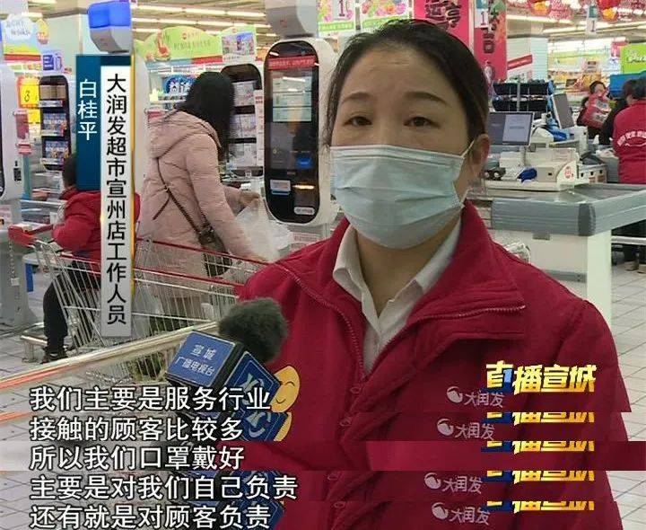 探访大润发口罩带了但没戴
