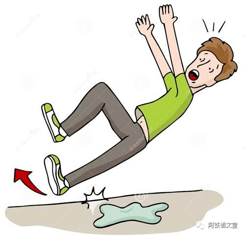 阿铁随笔哎哟我的屁股