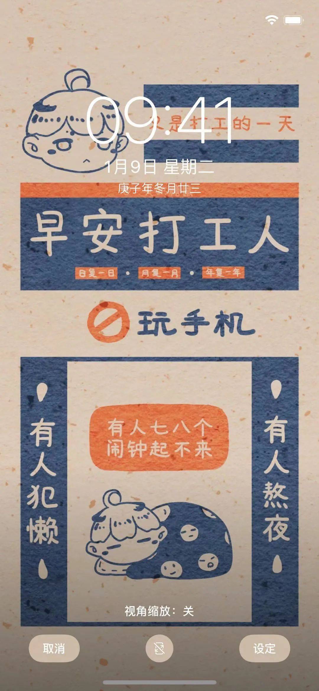 ins风文字控壁纸,请签收!