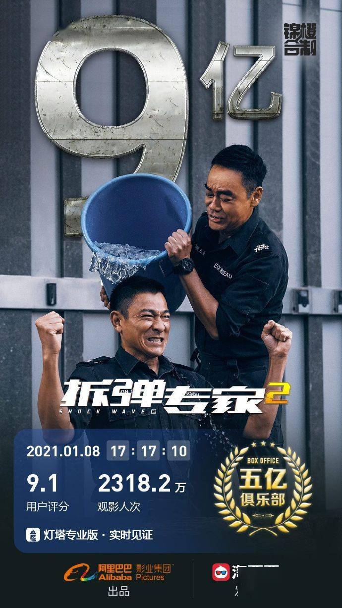 淘气电影日爆后劲十足拆弹专家2票房破9亿这部口碑片你看了吗