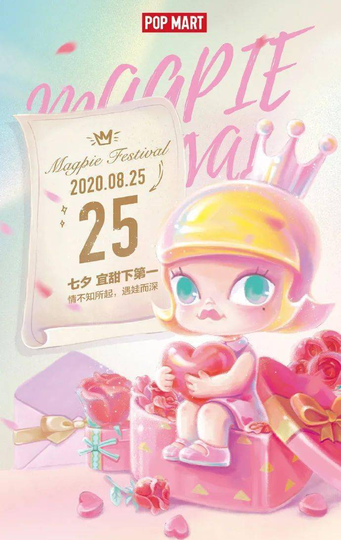 卖个塑料小人市值破1000亿,泡泡玛特的设计能有多诱人?_海报
