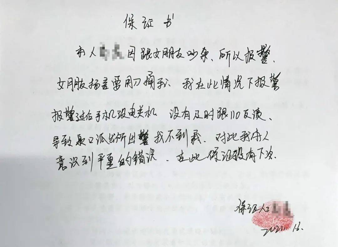 民警提醒110是公共资源,希望大家善用报警平台,让真正有需要的人得到