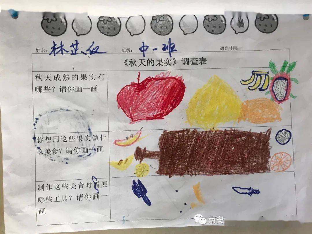 秋天的果实课程故事南安世纪豪庭小金星幼儿园