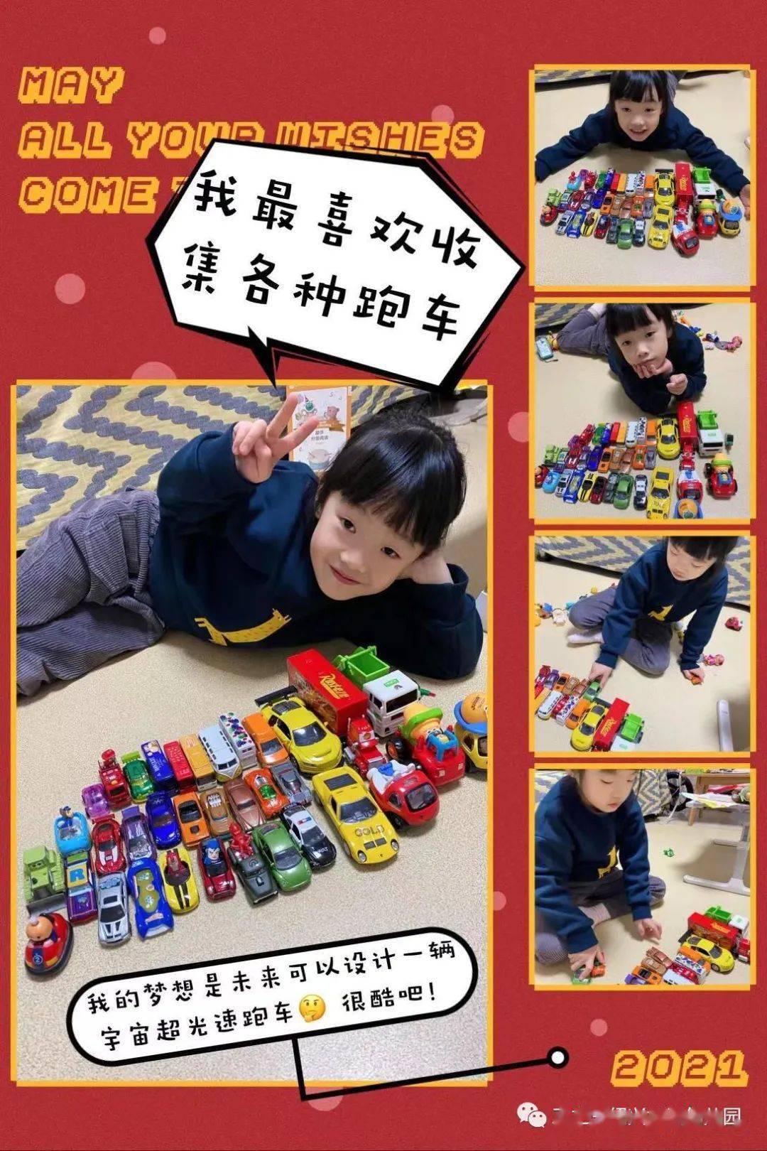 【三之三@牛顿a班】班本故事---收集东收集西_东西