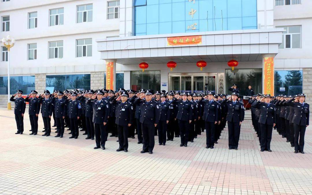 西宁监狱举行升旗宣誓仪式
