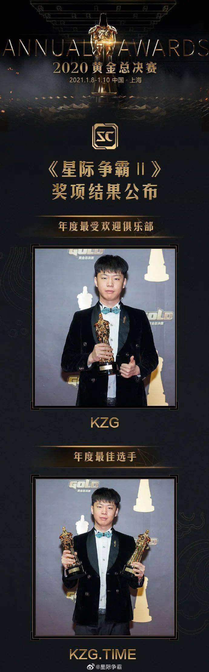 misaka荣获风暴最佳选手!孙哥:结局挺好的,之后的人生加油