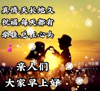 1月10日最漂亮早上好动态表情图片大全早晨好美图大全