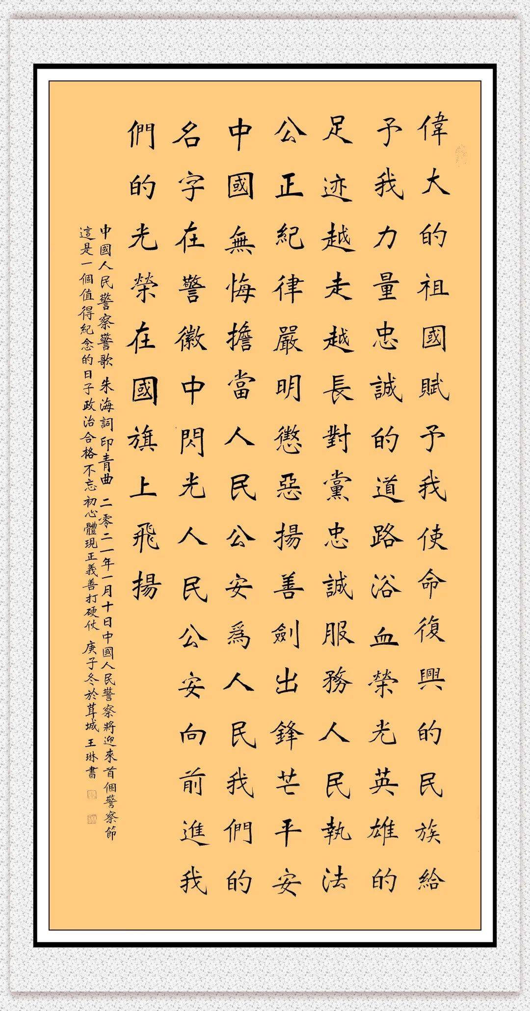 【警察节】记录警营活动,庆祝我们的节日