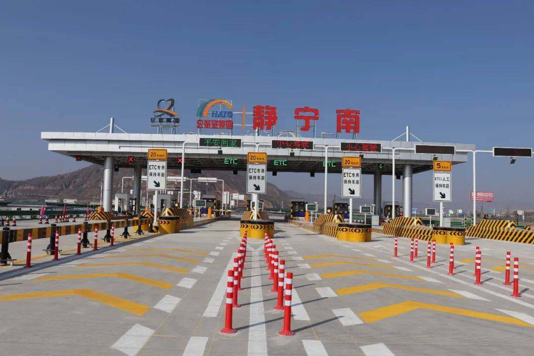静宁至庄浪高速公路于9日16时通车运营