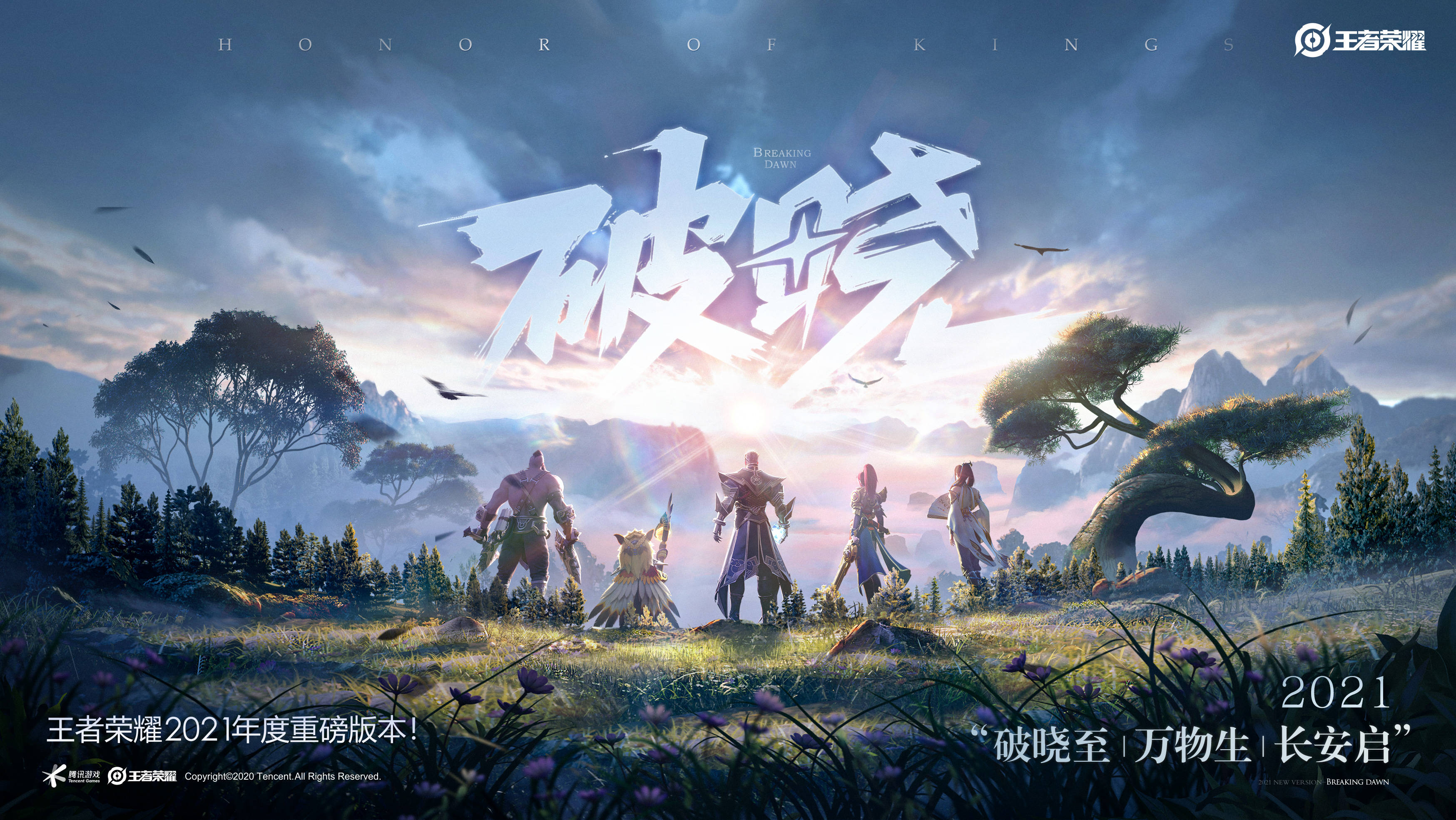 王者荣耀史上最大爆料,一天官宣八款皮肤,虞姬五千入手元歌惊喜