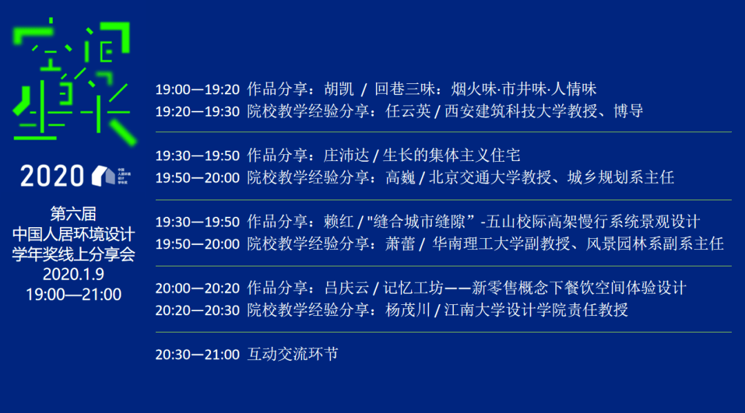 市井味·人情味"作者胡凯 张思楚院校西安建筑科技大学指导教师任云英