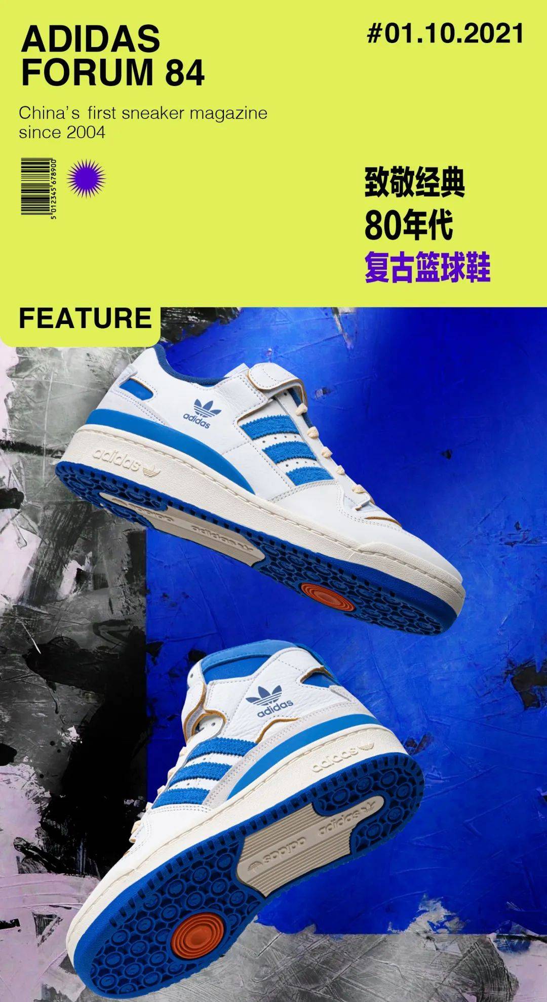 这是我今年最想买的复古篮球鞋