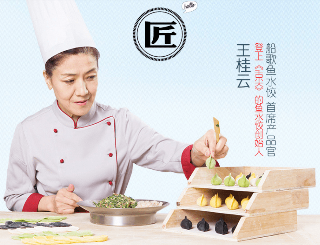 登上国宴的鱼水饺,《舌尖3》也推荐它!皮薄肉多,鲜香四溢～_饺子