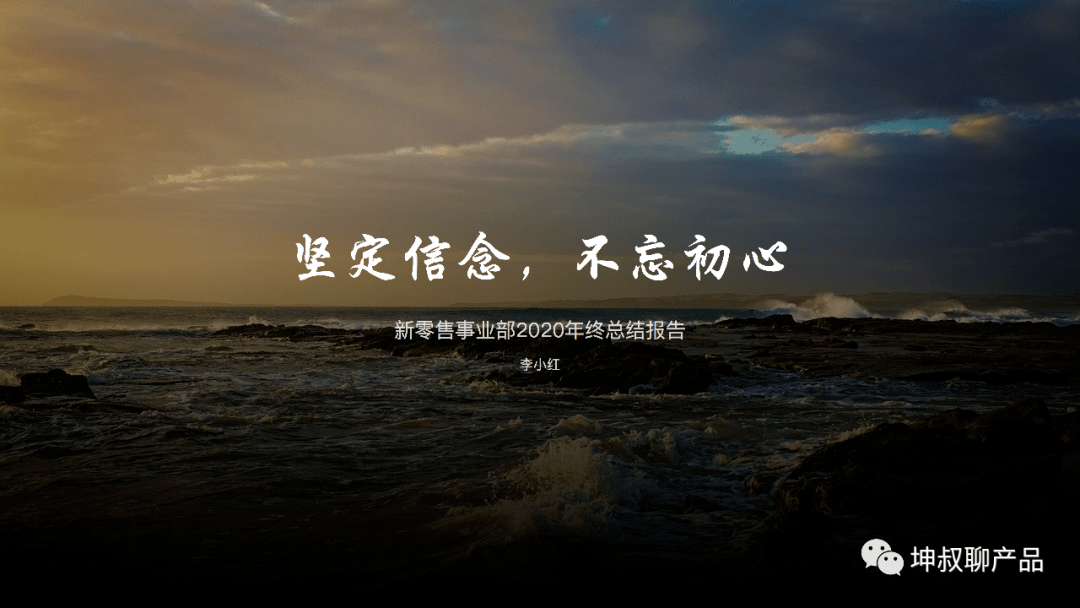 2020辛苦了一年,如何让年终总结成为加薪秘籍?