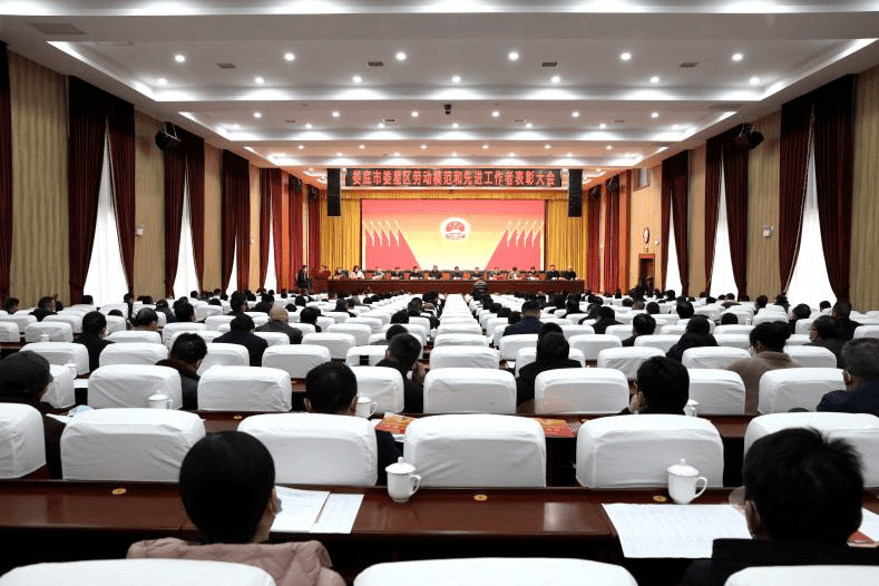 向劳动者致敬娄星区表彰劳动模范和先进工作者