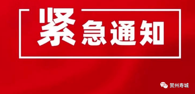 緊急通知賀州暫時停售治療感冒發熱咳嗽類藥品