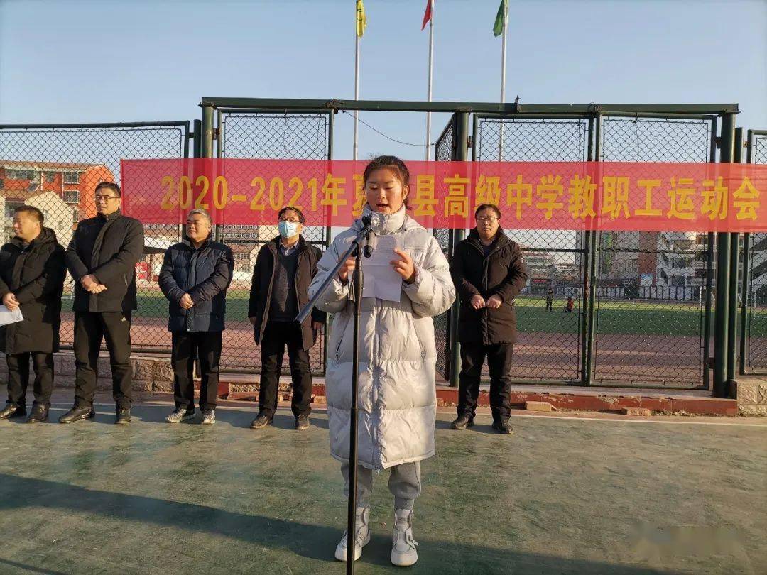 愉悦身心凝聚力量夏邑高中举行第十届教职工运动会