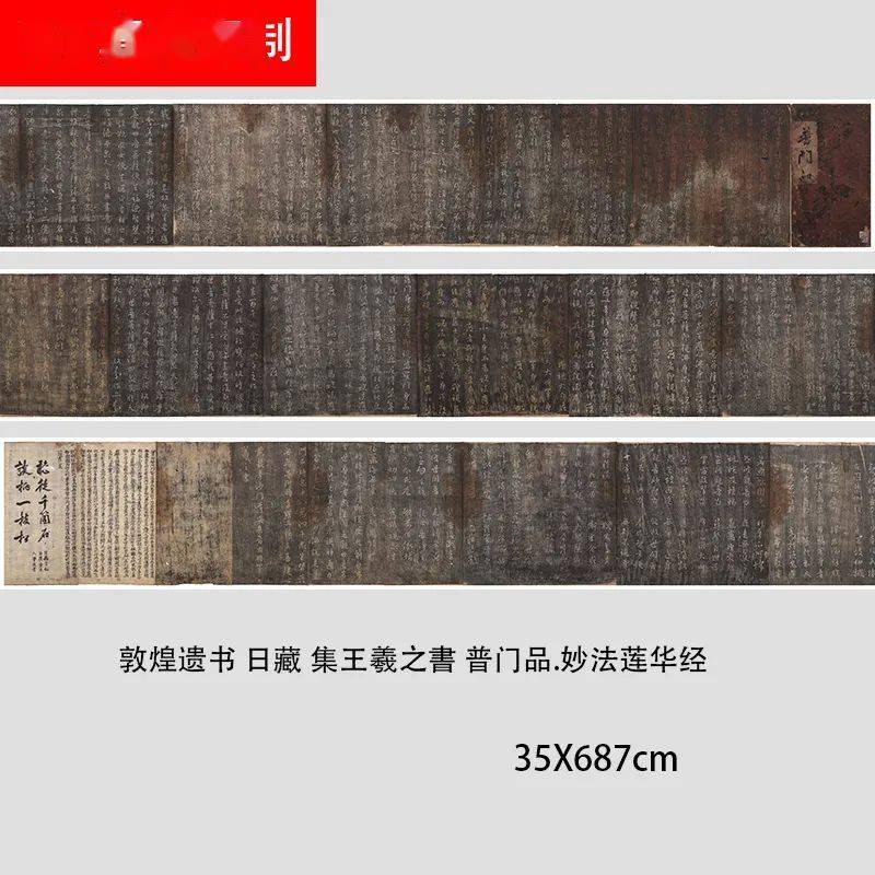 王羲之《法华经》----慈怀悠远,勿失菩提心!-搜狐大视野-搜狐新闻