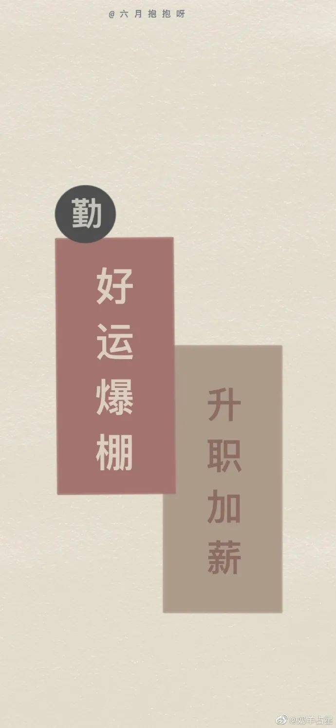 吉星高照脱颖而出十二星座2021年事业运势排行榜