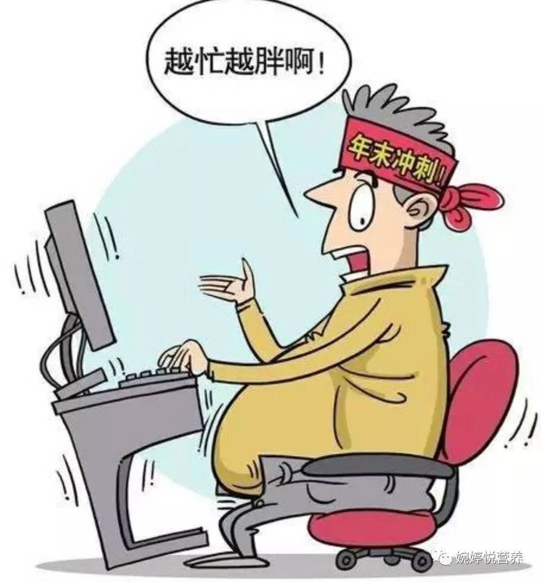 越累越胖 伤不起的过劳肥_压力