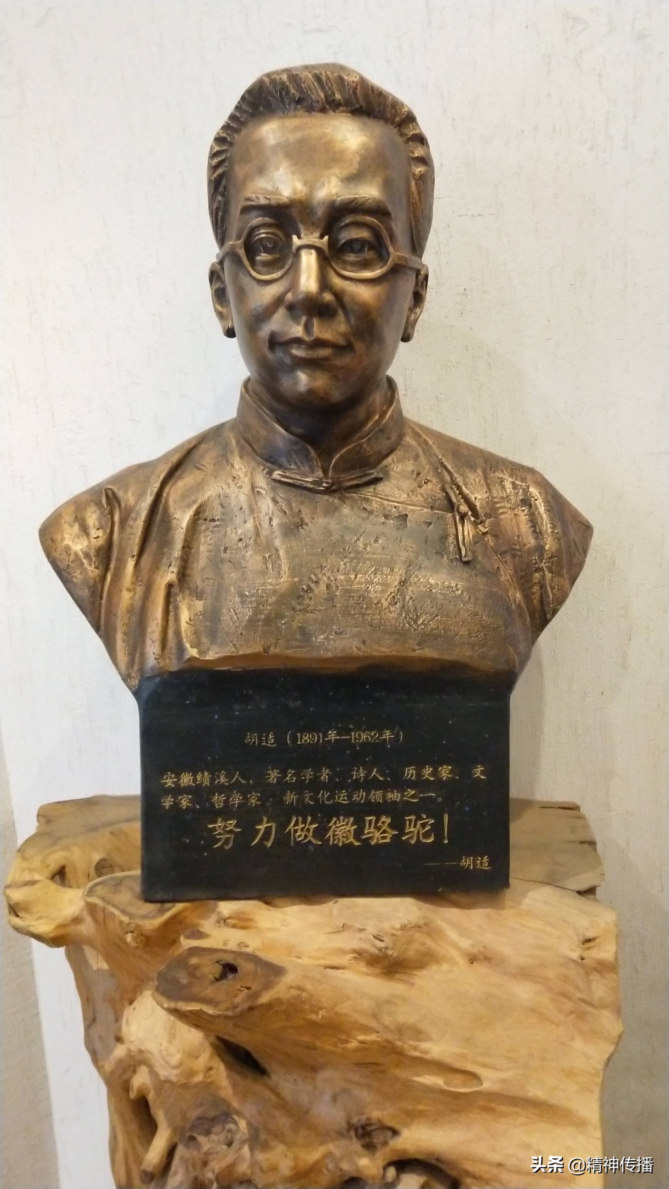 故里还有胡适雕像