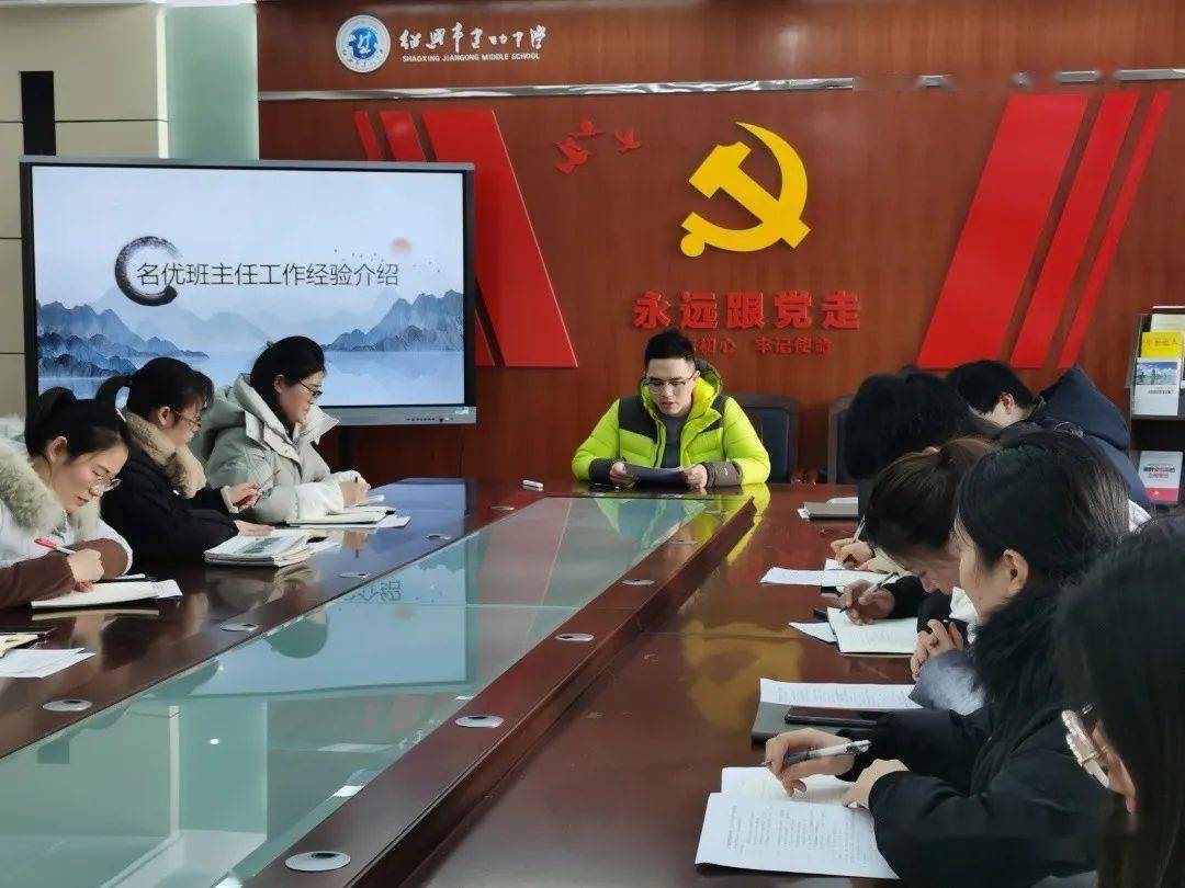 人生在勤不索何获建功中学越光青年班主任培训侧记四