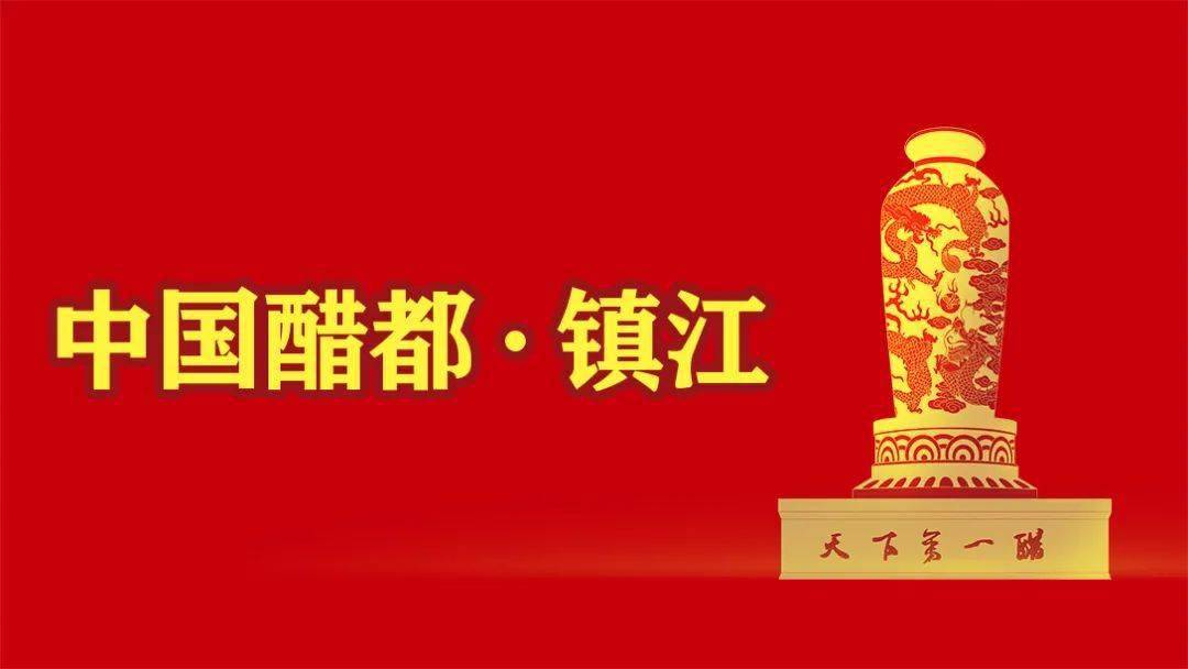 征集方式凡参与者均可免费获得中国醋文化博物馆门票2张各奖励价值300