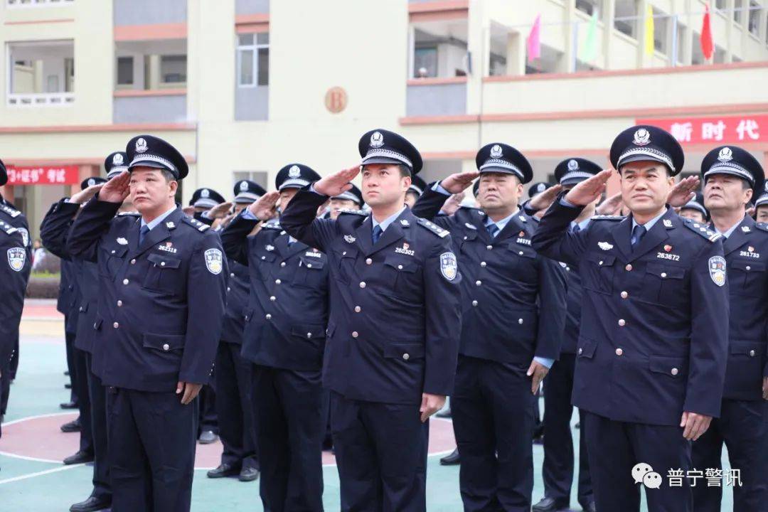 普宁市公安局举行首个"中国人民警察节"系列庆祝活动