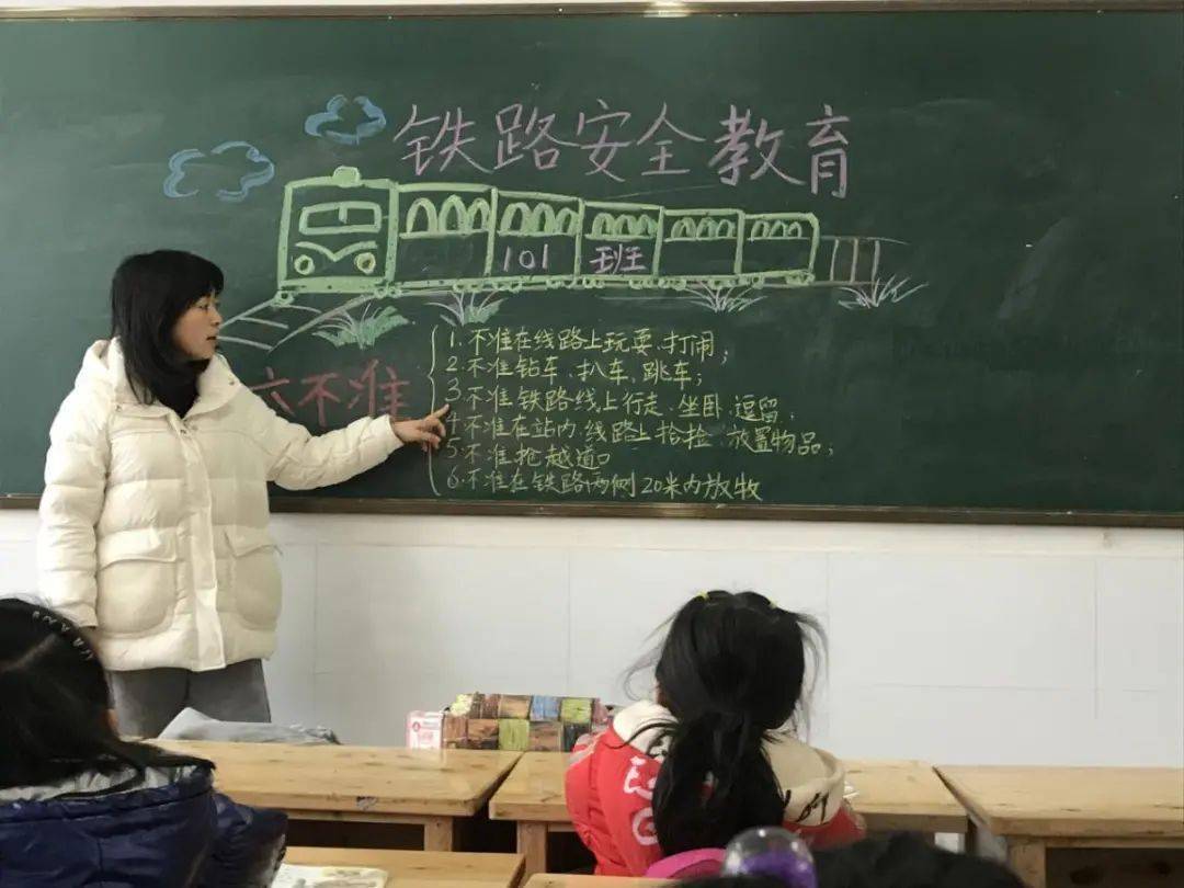 团堡镇第二小学开展"铁路爱路护路"宣传教育活动