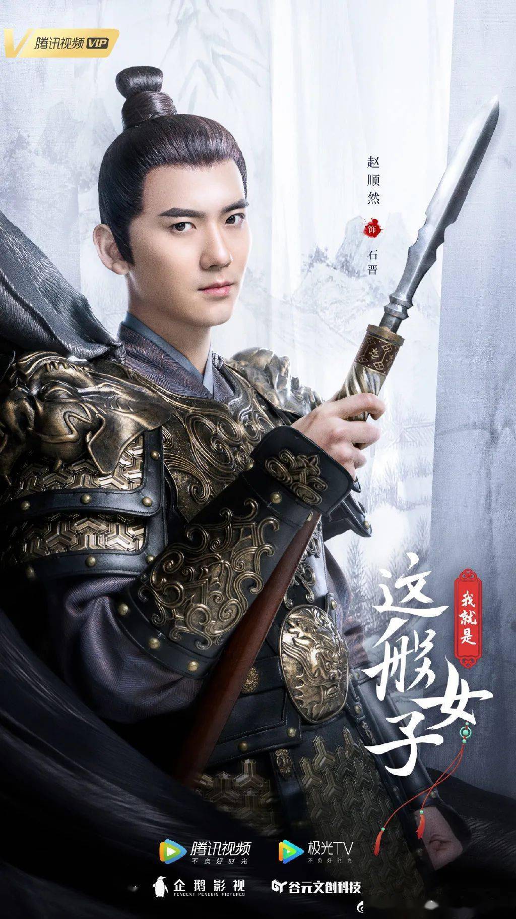 播出时间:1月18日类 型:古装言情喜剧集 数:36集演员阵容:关晓彤,侯明