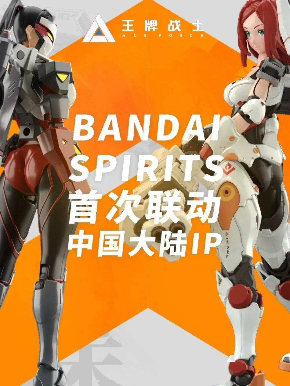 是谁在出圈?万代联动王者荣耀机甲模型即日售罄